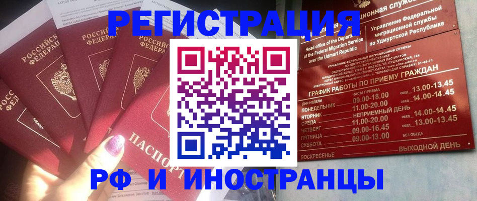 временная регистрация законно в Октябрьске