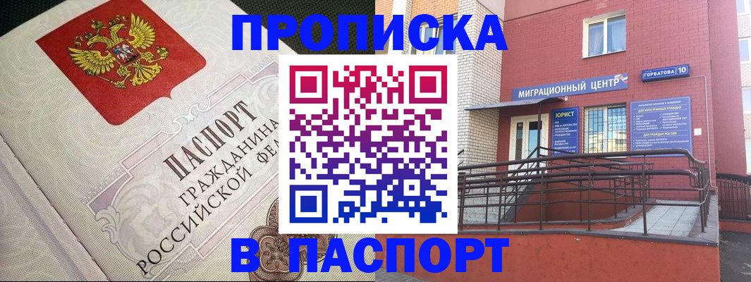 временная регистрация в квартире в Октябрьске